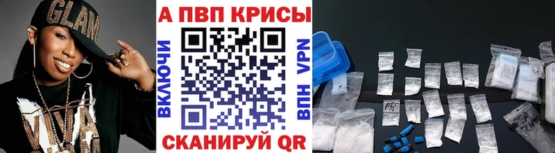 Alpha-PVP кристаллы  что такое наркотик  OMG зеркало  Полтавская 