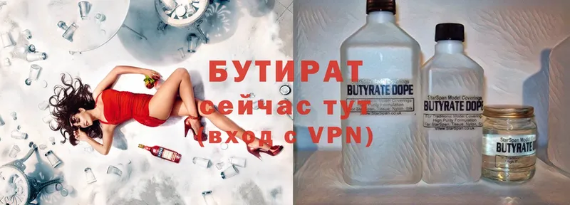 БУТИРАТ Butirat  Полтавская 