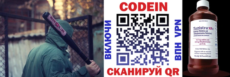 Кодеиновый сироп Lean напиток Lean (лин)  как найти закладки  Полтавская 