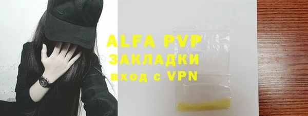 альфа пвп Михайловка