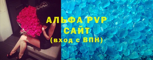 альфа пвп Михайловка